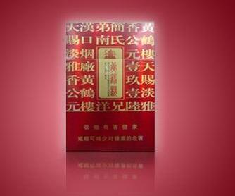 钦州进口香烟品牌大全(钦州哪里有进口烟卖)