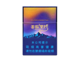 5元娇子香烟价格