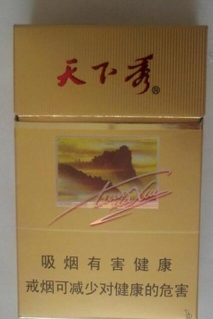 白嘴高端香烟