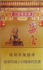 4元迎客松香烟好抽吗