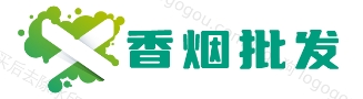 进口香烟网