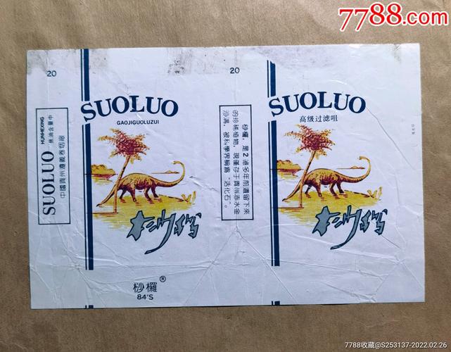 桫椤香烟总仓(桫椤烟真实图片)-低价香烟网
