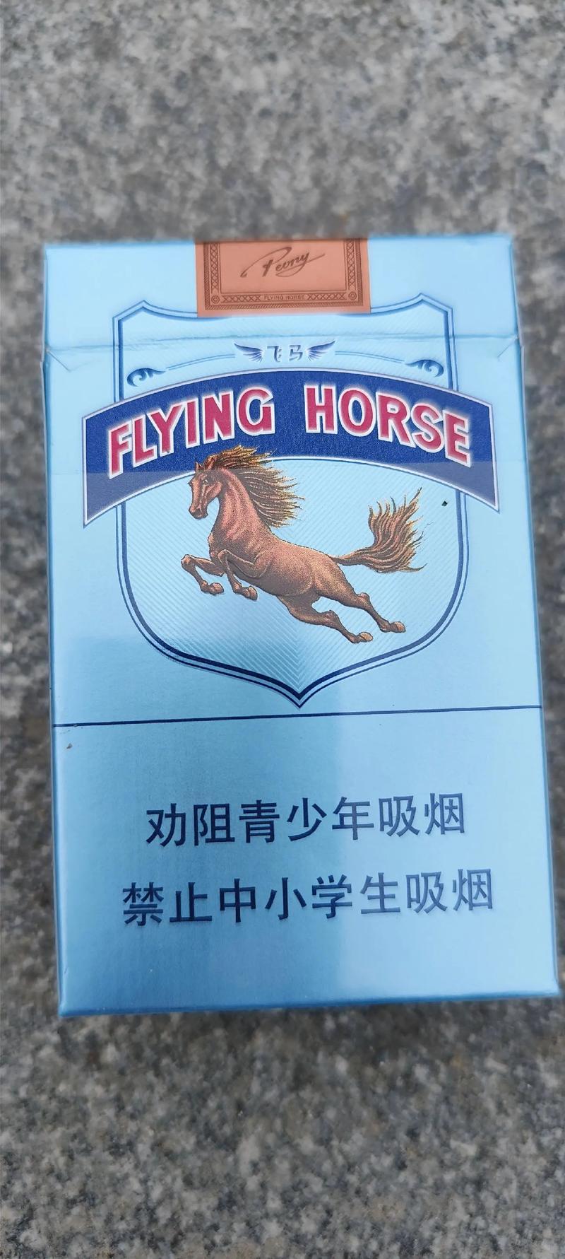 3元飞马香烟好抽吗【现在飞马香烟多少钱一包】|低价香烟网