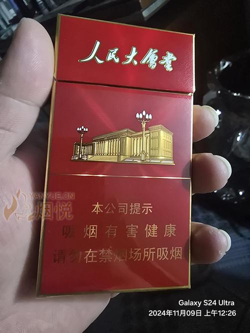 人民大会堂香烟一手货源_人民大会堂香烟进价|低价香烟网