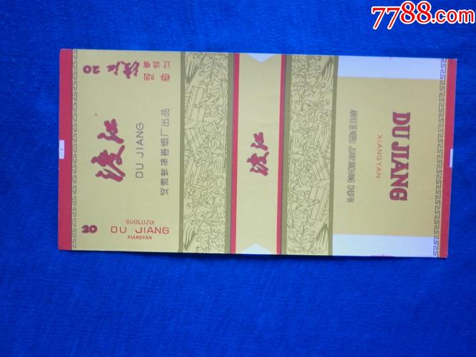 5元渡江香烟货源(渡江烟多少钱)-低价香烟网