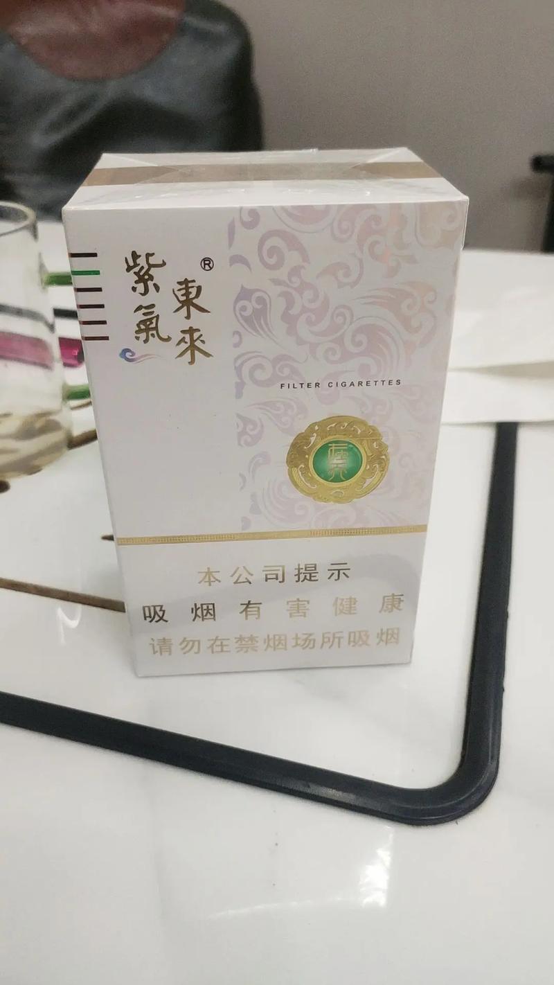 3元紫气东来香烟总仓【紫气东来香烟35块钱好抽么】