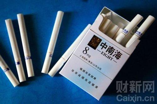 3元中南海香烟批发渠道低价香烟网