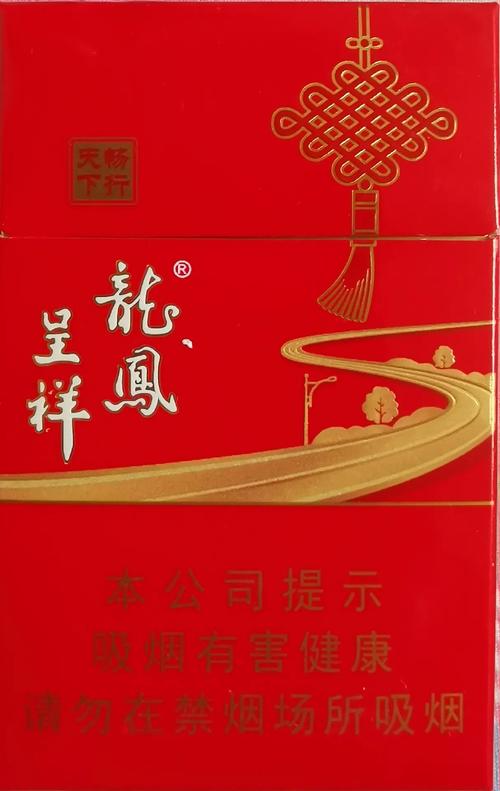 正品香烟龙凤呈祥香烟总仓(龙凤呈祥香烟进货价格)-低价香烟网
