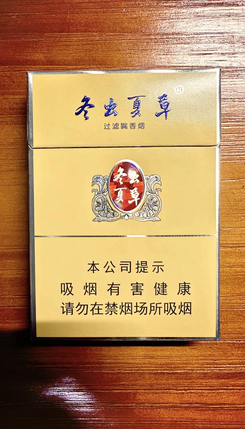 冬虫夏草香烟白盒批发