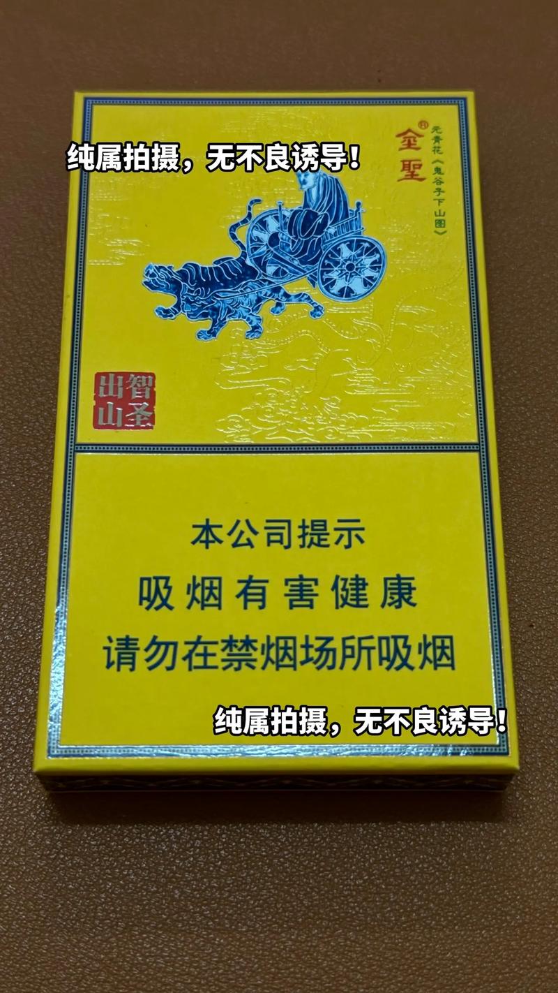 免税香烟金圣香烟批发(金圣香烟非卖品)-低价香烟网