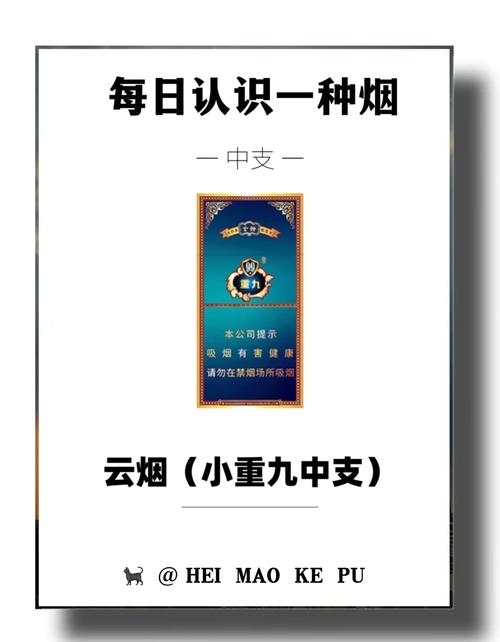 香烟批发加盟小九【香烟批发加盟小九怎么样】