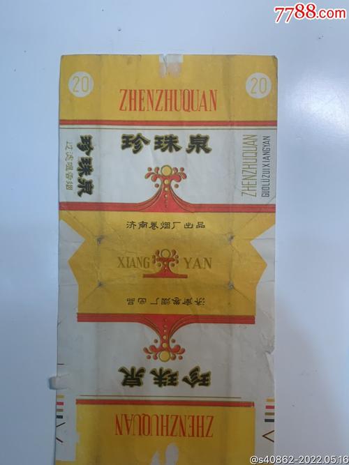 济南不批发香烟(济南买烟便宜)