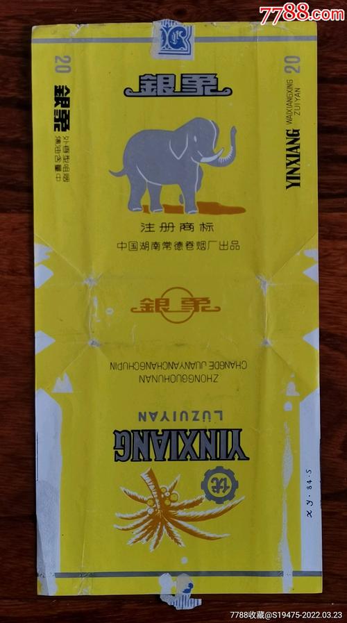 揭秘4元银象香烟批发，性价比之选，批发市场的隐藏瑰宝