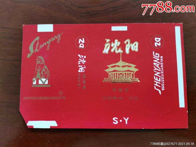 5元沈阳香烟批发【沈阳香烟批发市场】