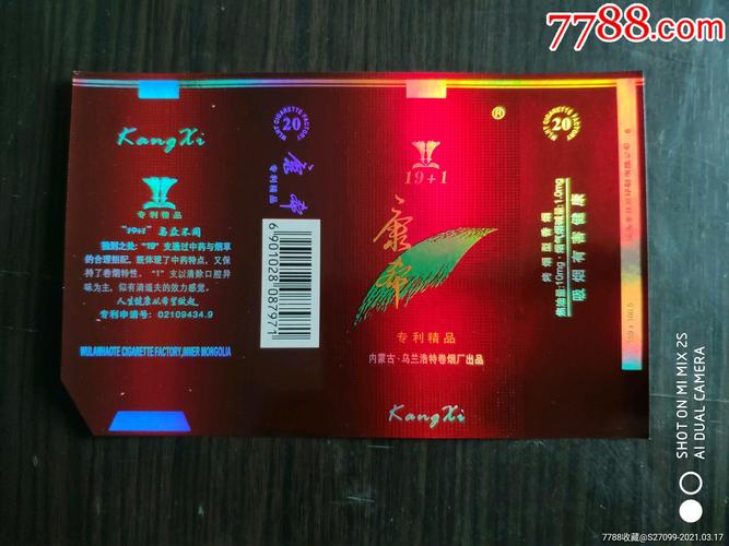 5元康希香烟一手货源(康希烟多少钱)