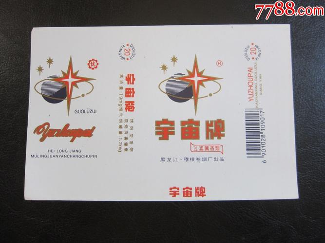 揭秘7元宇宙香烟批发，引领新时代的线上烟草交易新模式