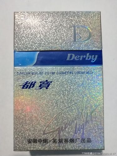 越代都宝香烟批发【越代烟什么意思】