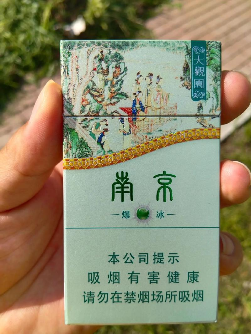 夏日炎炎，南京爆珠香烟带来一丝清凉，吸着很凉，尽享悠然