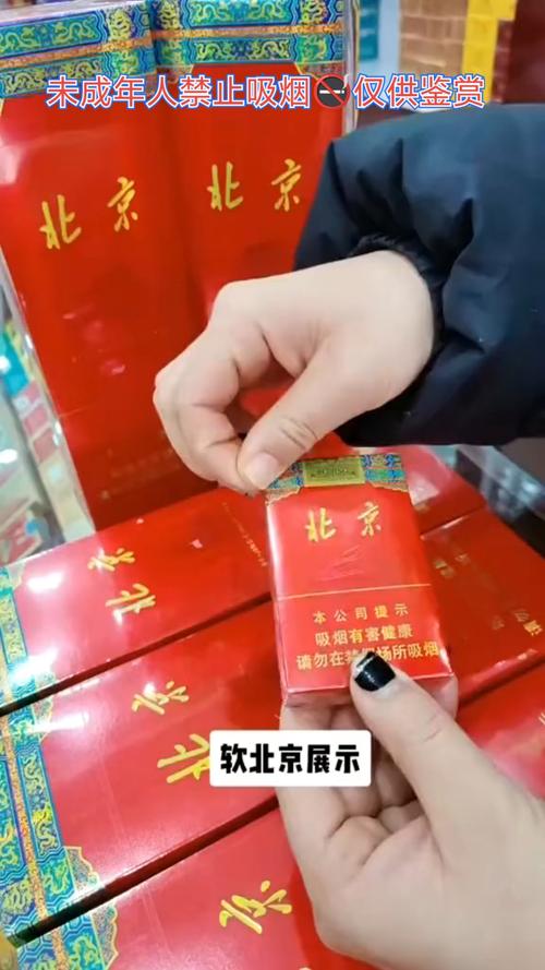 北京买高档香烟(北京买高档香烟便宜吗)