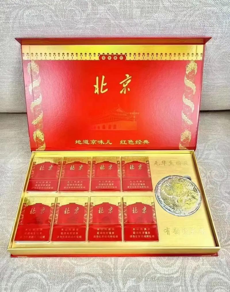 北京买高档香烟(北京买高档香烟的地方)